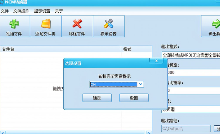 选择音频转换成mp3的软件