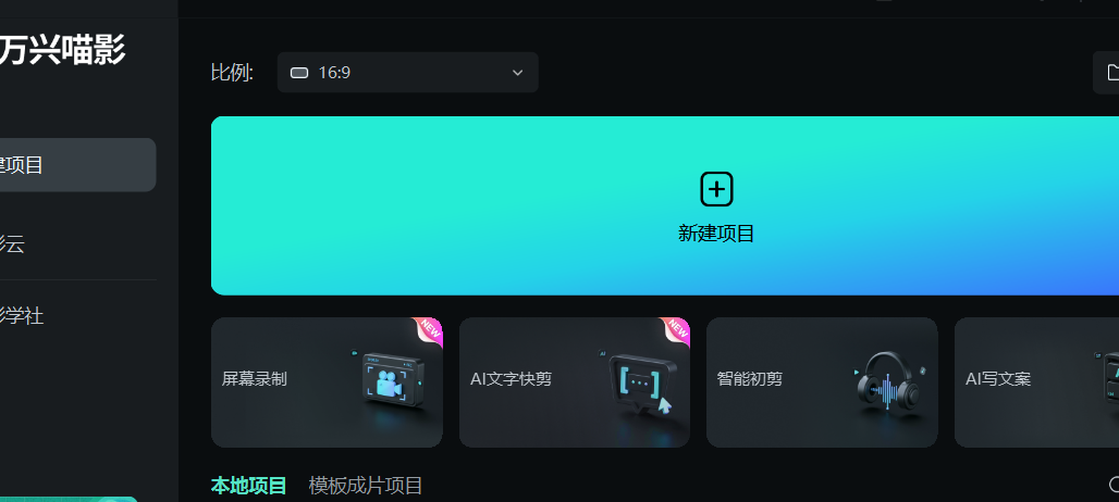 在软件中导入需要转换成mp3的音频