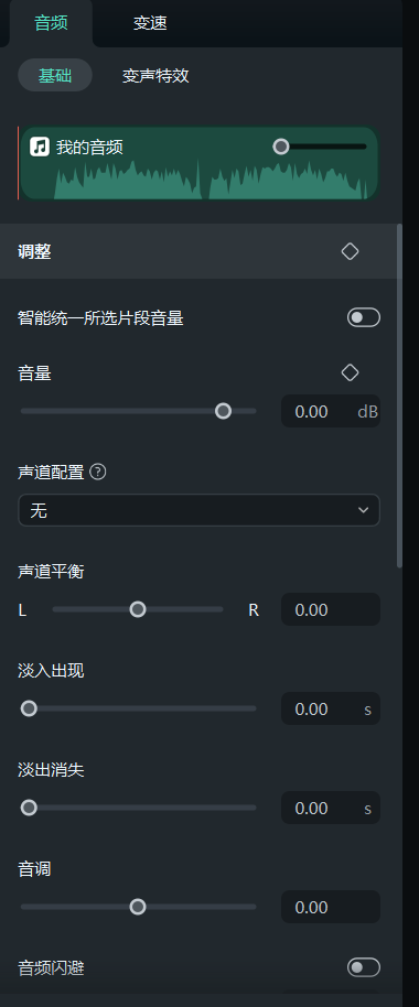 在软件中导入需要转换成mp3的音频