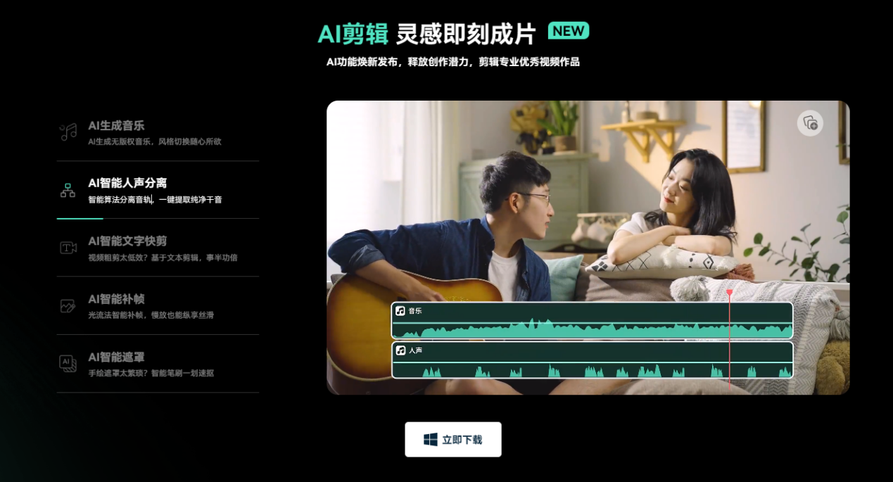 为什么音频转文字要使用日韩免费视频观看喵影