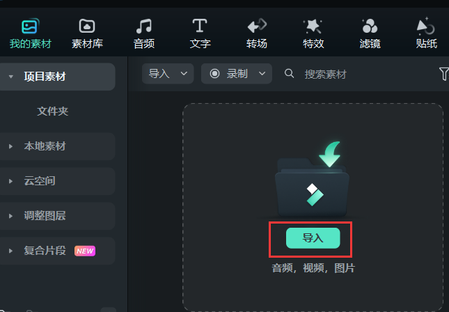 日韩免费视频观看喵影导入素材界面