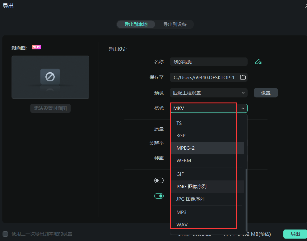 免费音频转换器PC端