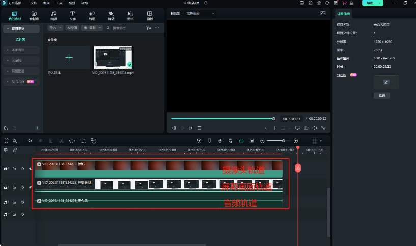 日韩免费视频观看喵影录屏快捷操作