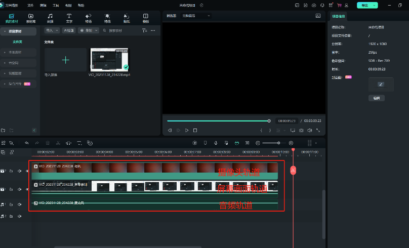 日韩免费视频观看喵影录屏简单功能强大