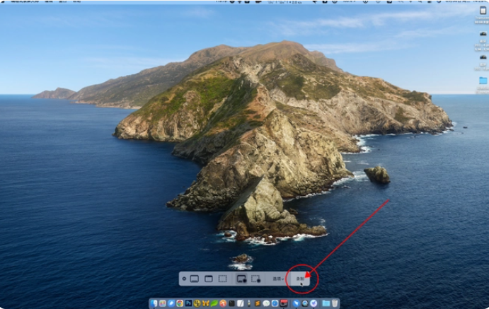 mac系统的截屏工具可录屏