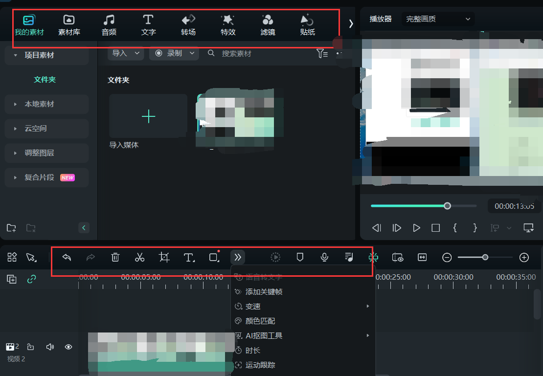 免费的视频录屏软件哪款好用