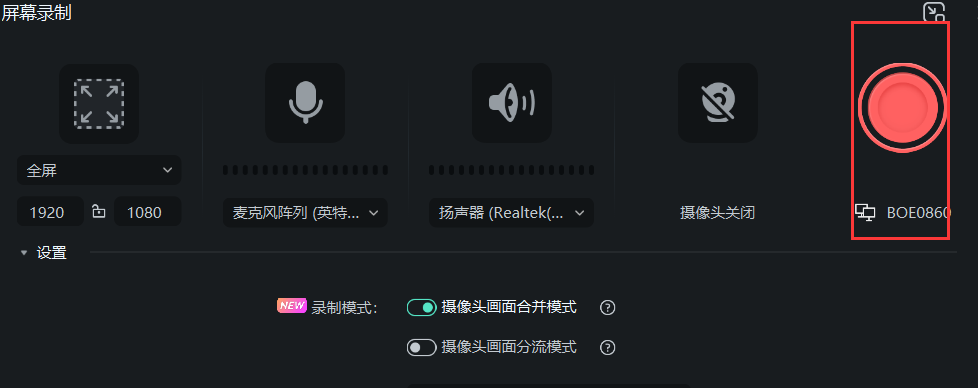 开始录制并编辑