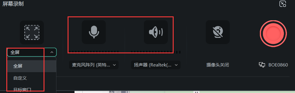 超详细的屏幕录制教程