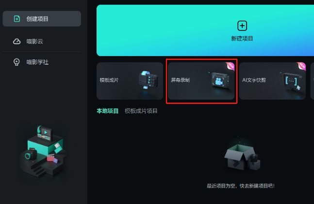 日韩免费视频观看喵影