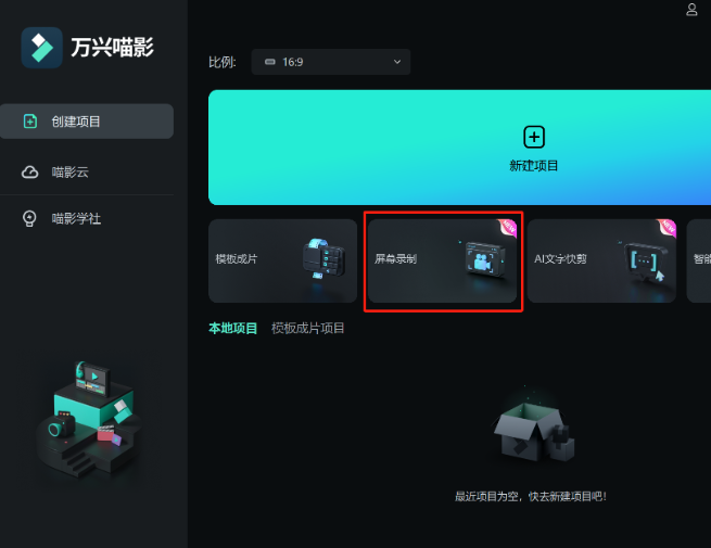 步骤一 日韩免费视频观看喵影