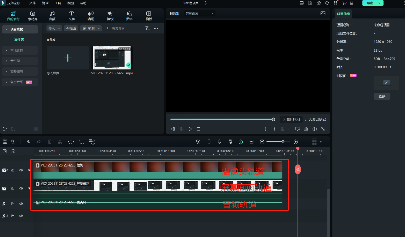 步骤三 日韩免费视频观看喵影