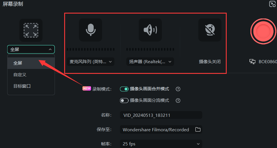 录屏的正确操作步骤