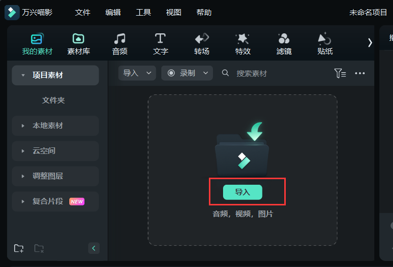 日韩免费视频观看喵影视频慢放的方法