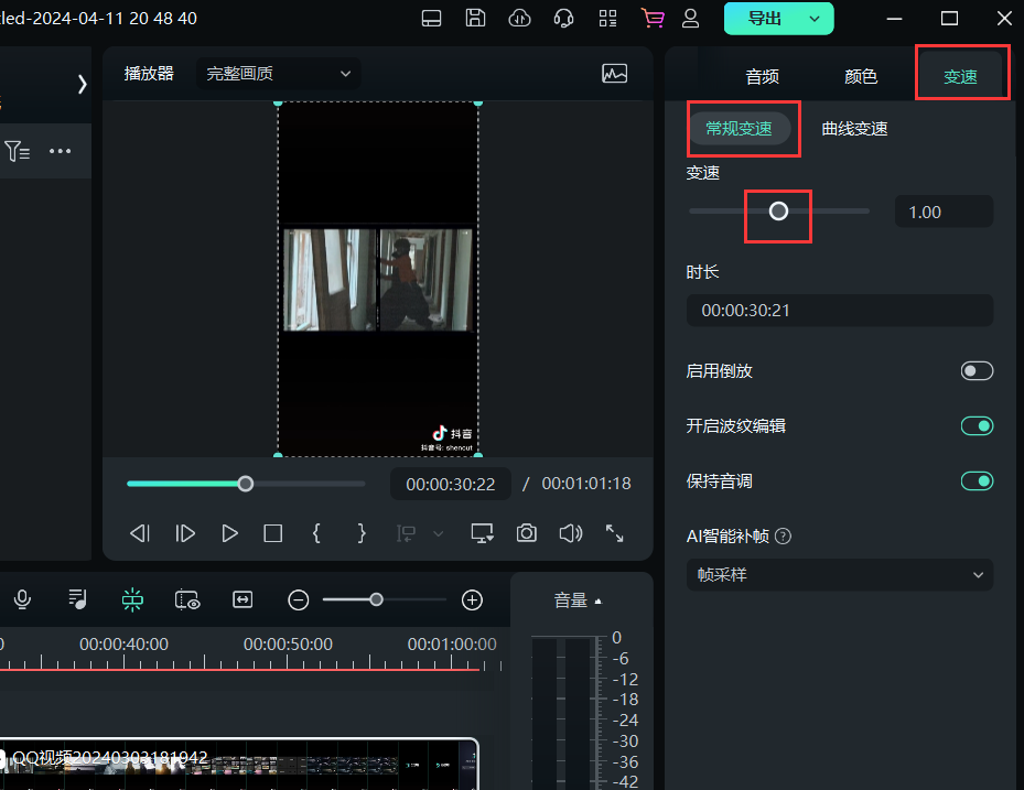 日韩免费视频观看喵影视频慢放的方法