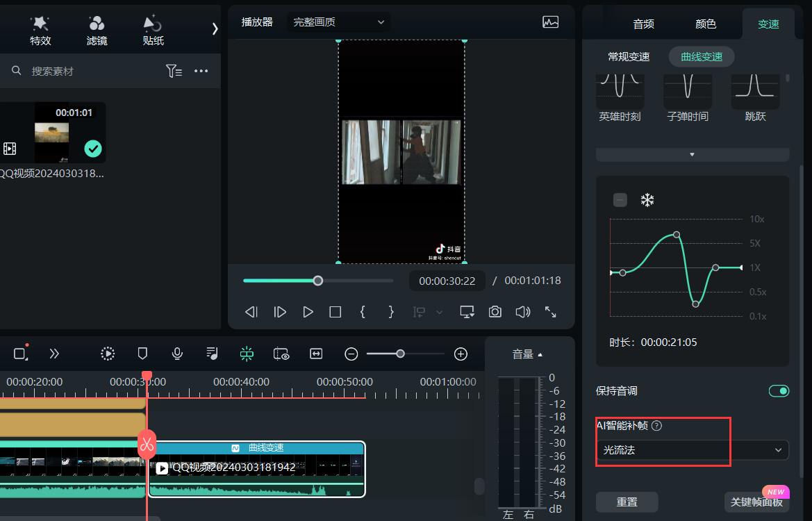 日韩免费视频观看喵影视频慢放的方法