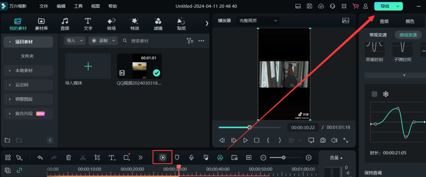 日韩免费视频观看喵影视频慢放的方法