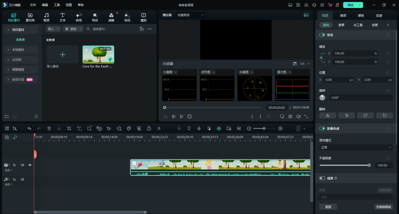 日韩免费视频观看喵影颜色示波器功能