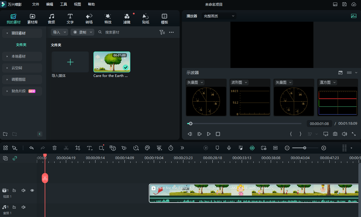日韩免费视频观看喵影矢量示波器指南