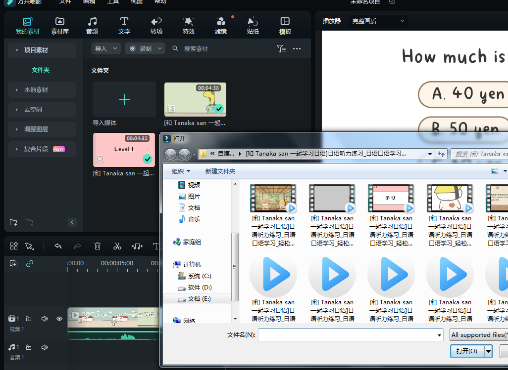 日韩免费视频观看喵影拼接实操步骤一