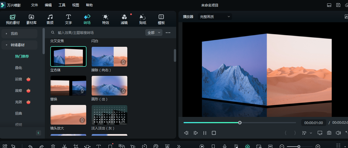日韩免费视频观看喵影拼接实操步骤三