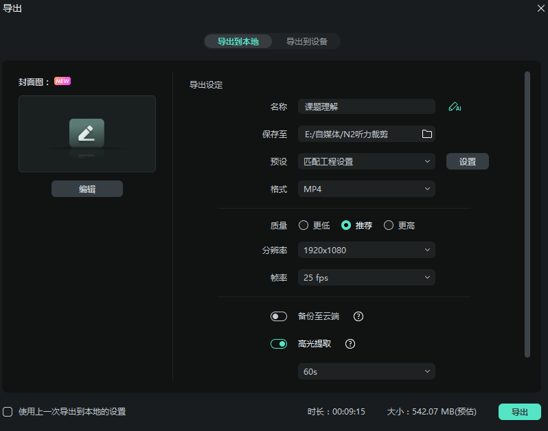 日韩免费视频观看喵影拼接实操步骤五