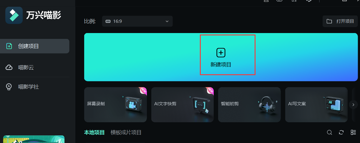 视频拼接方法一：使用专业软件