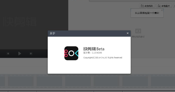 方法五：使用快剪辑对视频合并