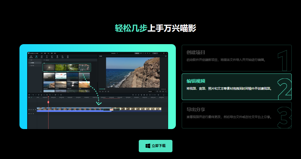 日韩免费视频观看喵影视频剪辑软件