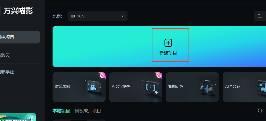 日韩免费视频观看喵影剪切合并视频