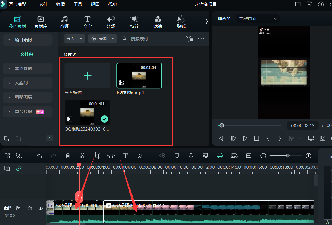 日韩免费视频观看喵影视频合并
