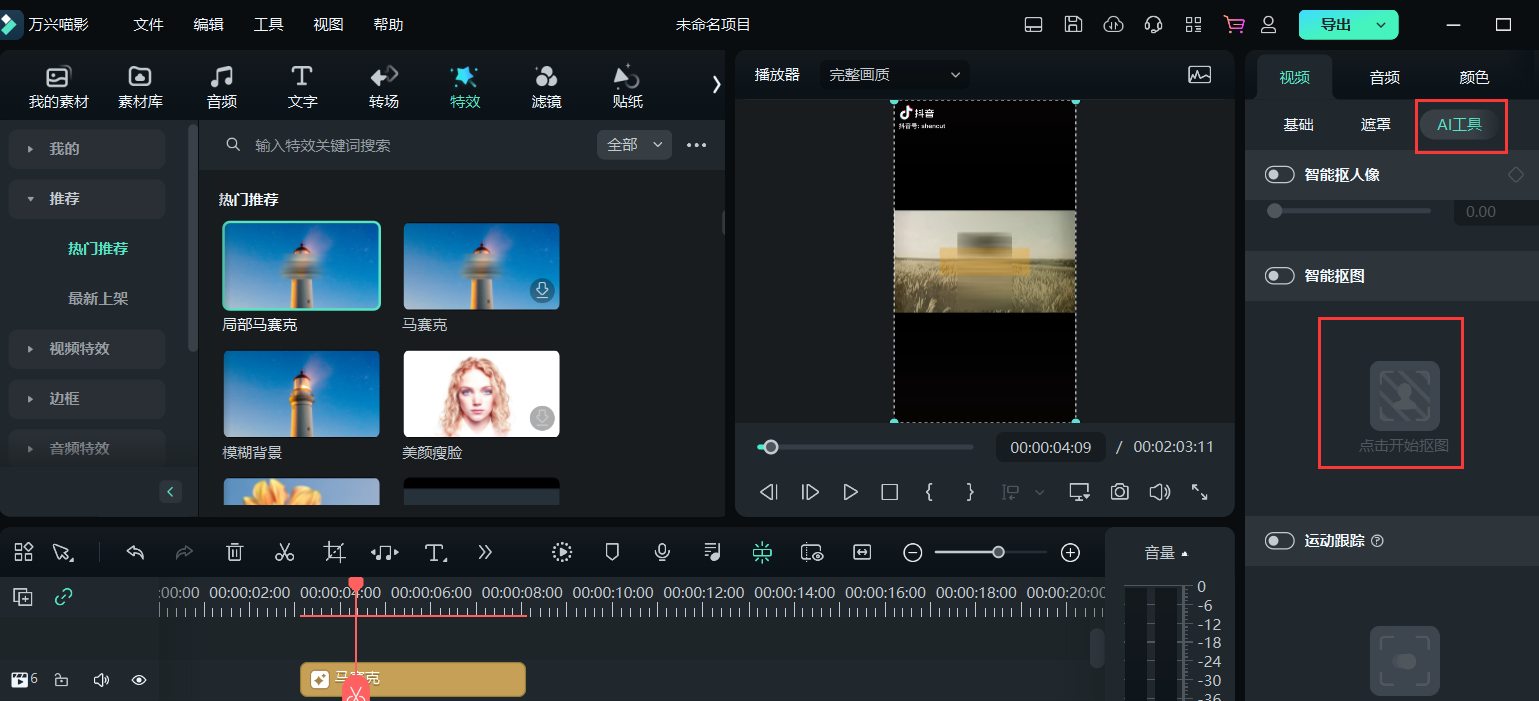 日韩免费视频观看喵影
