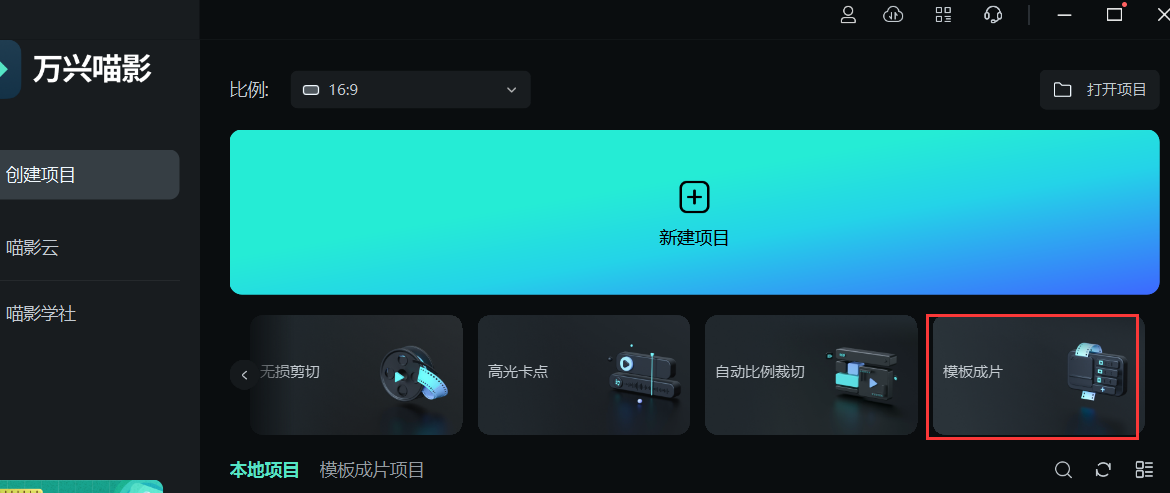 日韩免费视频观看喵影