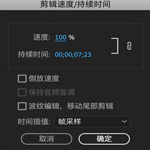 调整时间轴中的播放速度