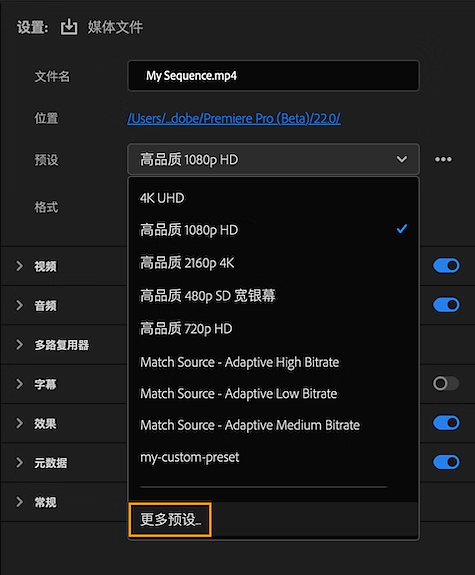 pr设置视频尺寸