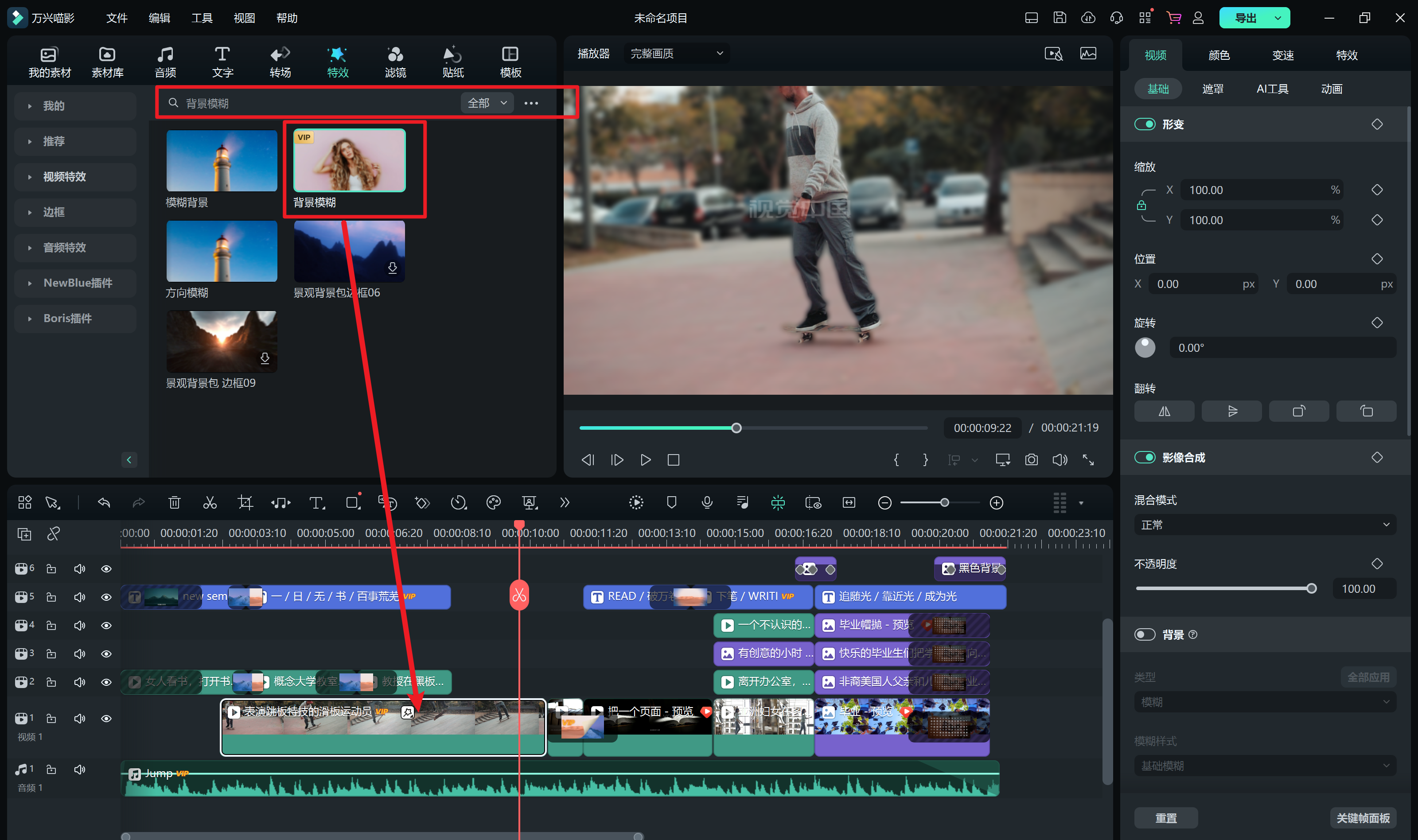 日韩免费视频观看喵影的背景模糊特效使用