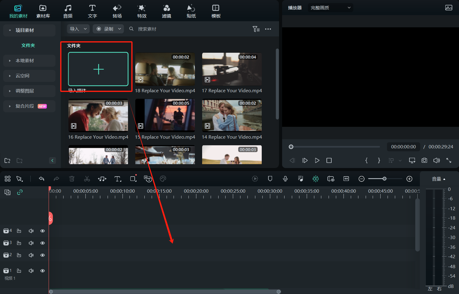 日韩免费视频观看喵影 导入图片
