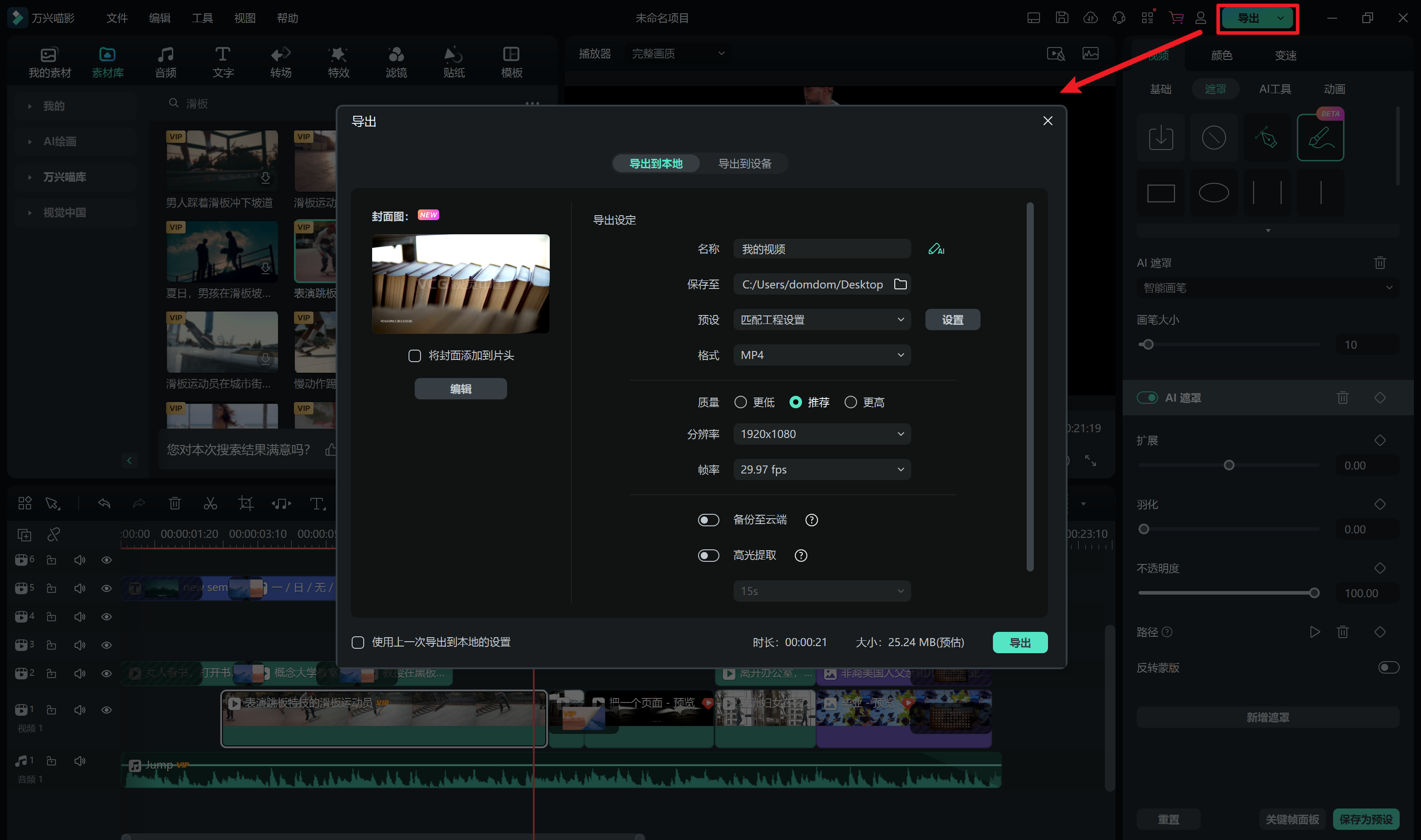 日韩免费视频观看喵影 导出图片