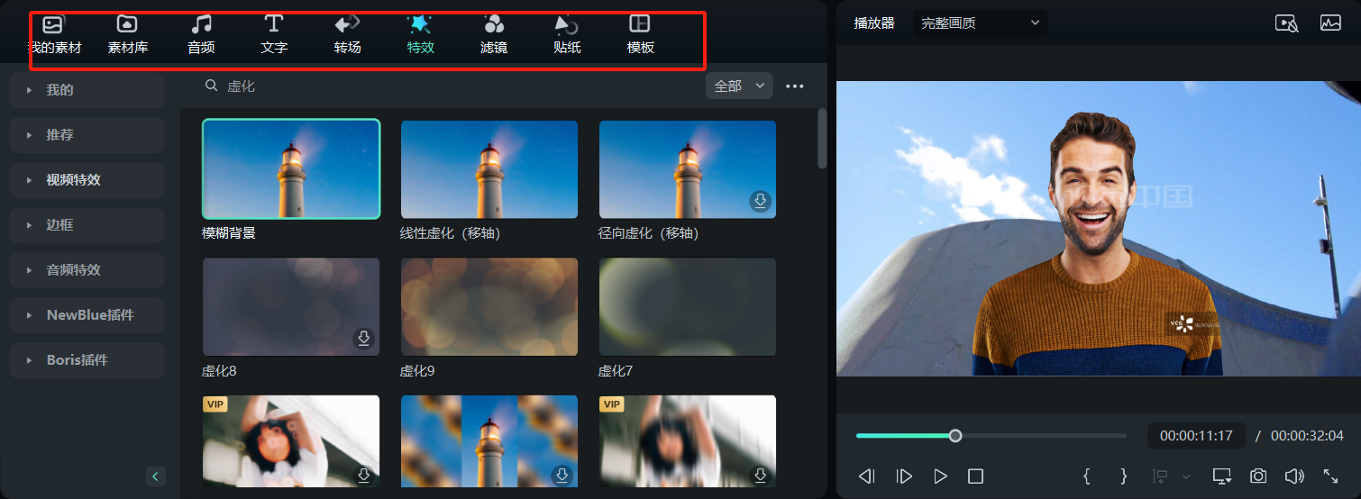 日韩免费视频观看喵影图片虚化