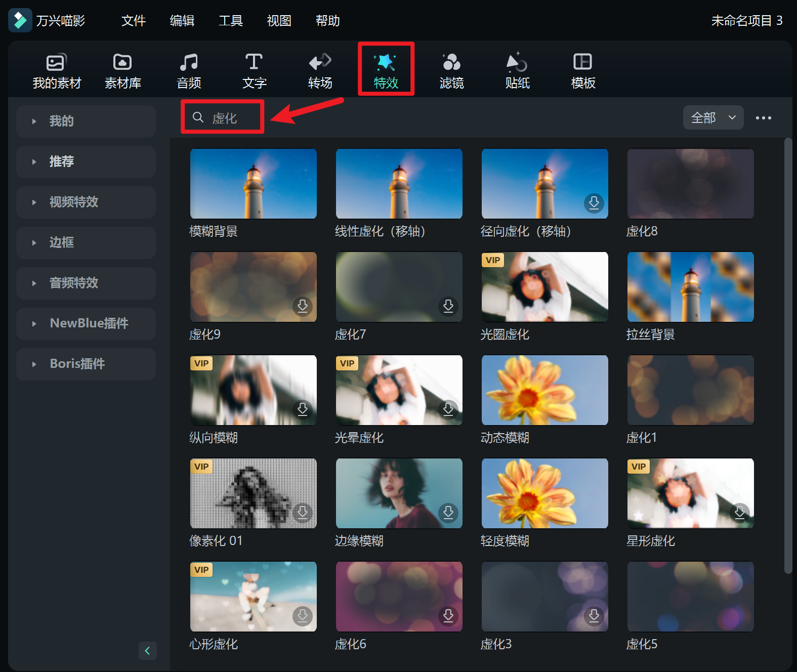 日韩免费视频观看喵影图片虚化