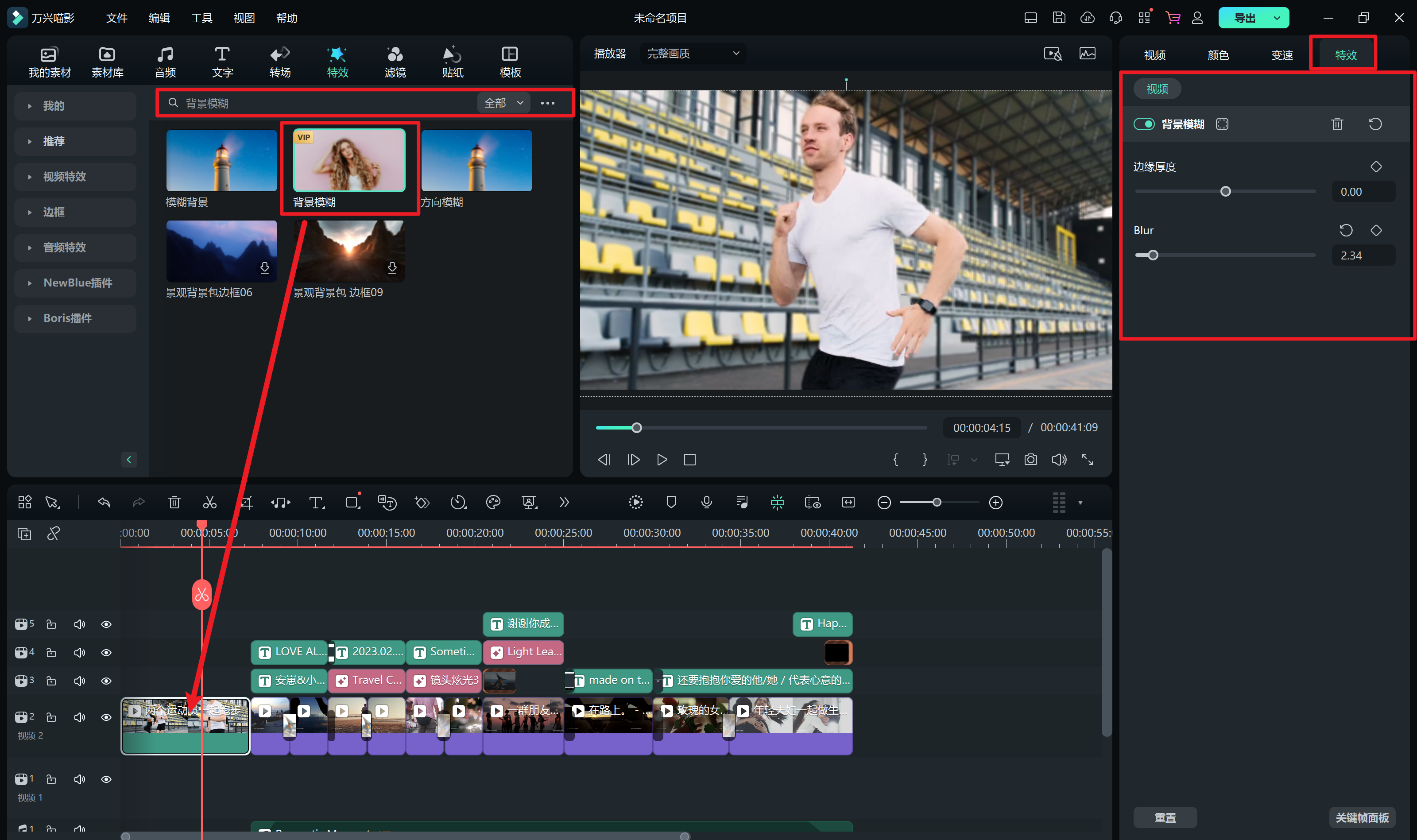 后期制作中背景虚化怎么调