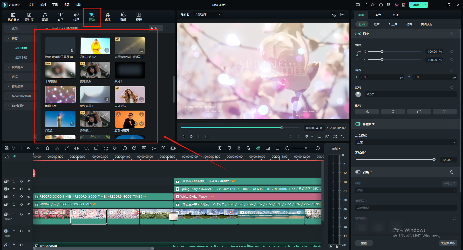 日韩免费视频观看喵影的功能