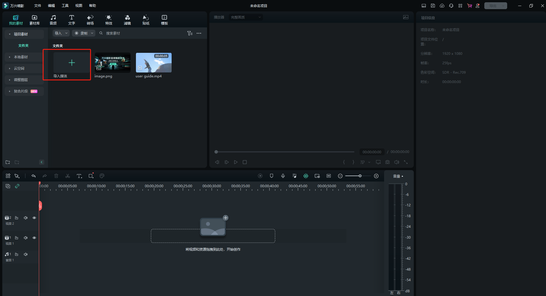 启用日韩免费视频观看喵影
