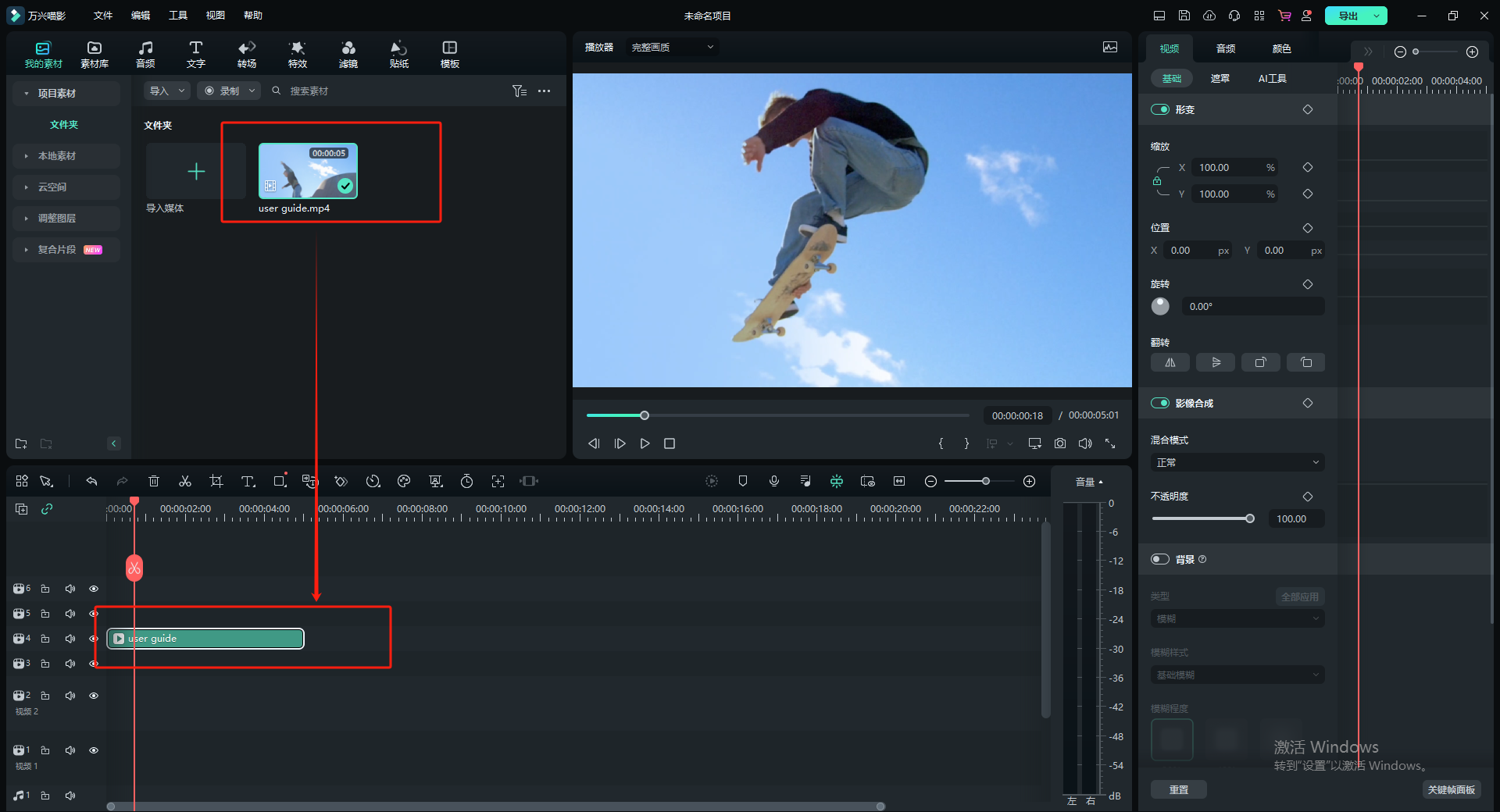 启用日韩免费视频观看喵影