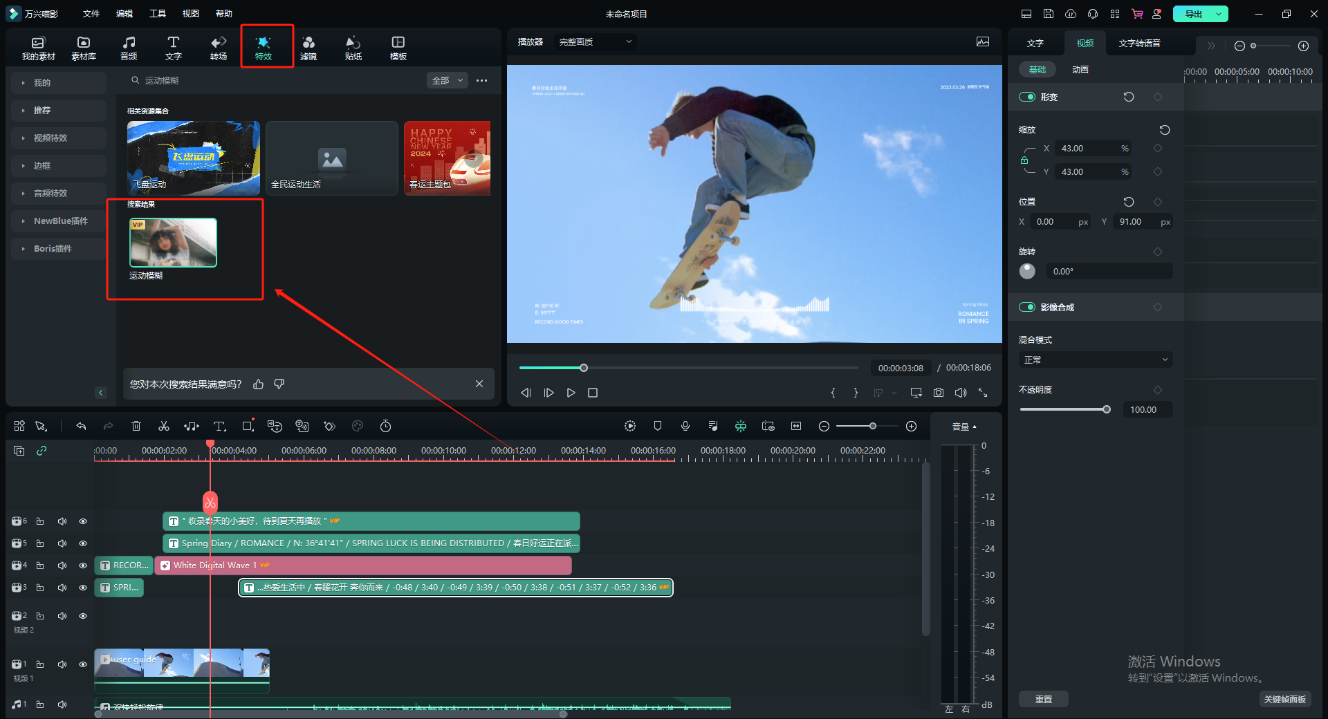 启用日韩免费视频观看喵影