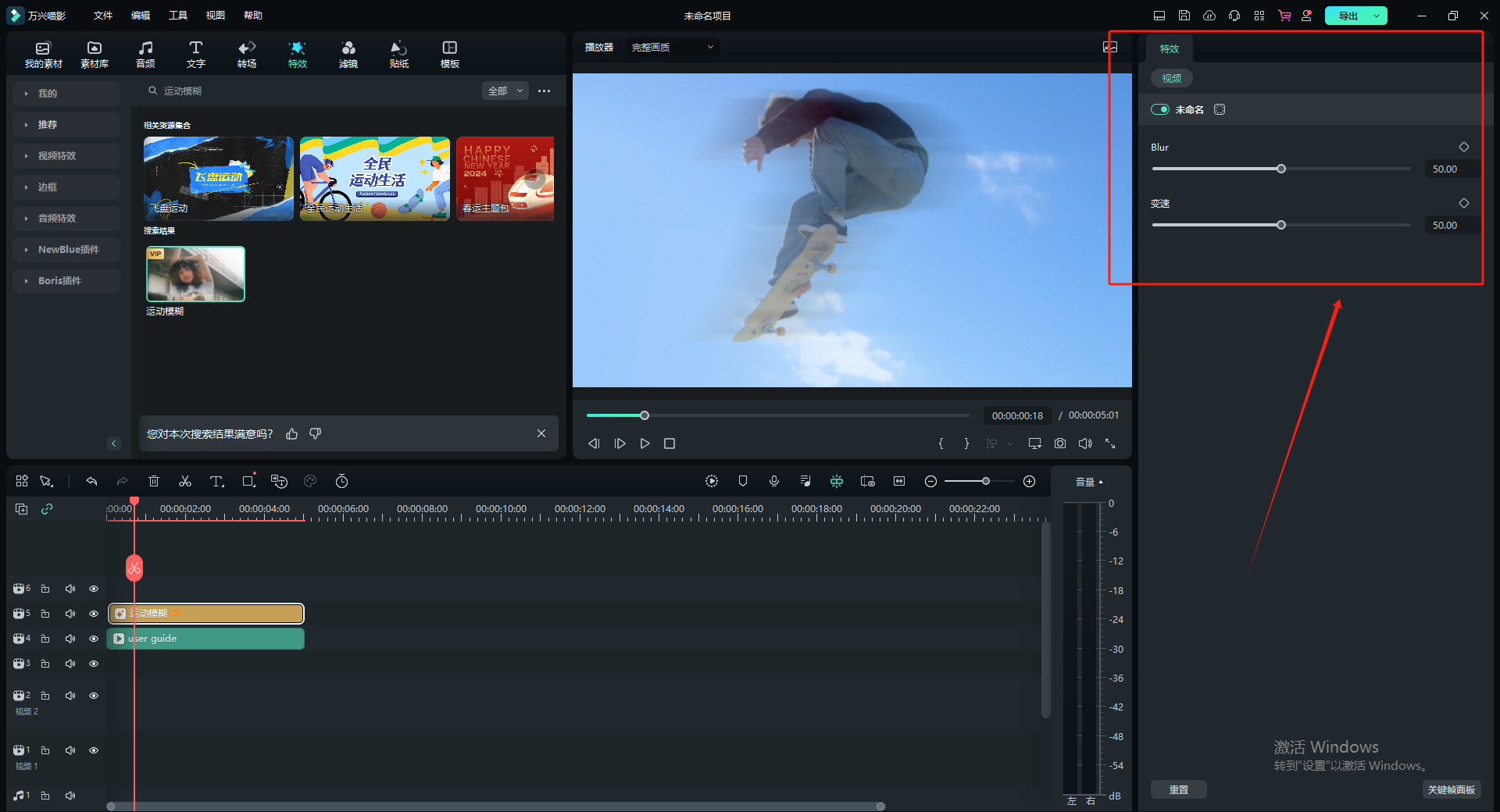 AE与日韩免费视频观看喵影运动模糊功能对比