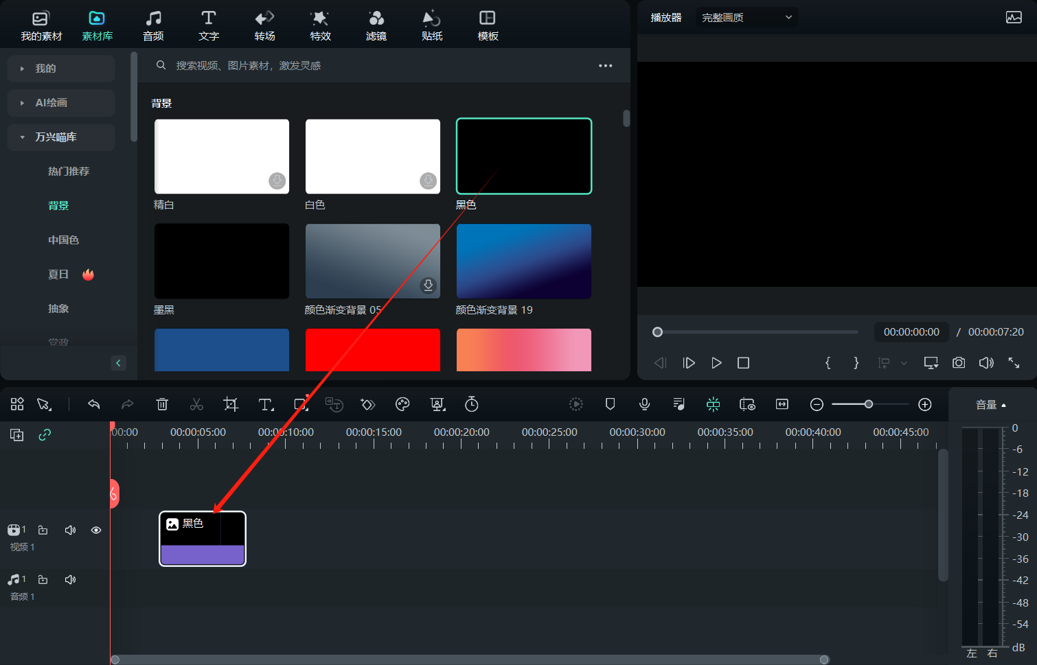使用日韩免费视频观看喵影制作黑色背景图片纯黑无字