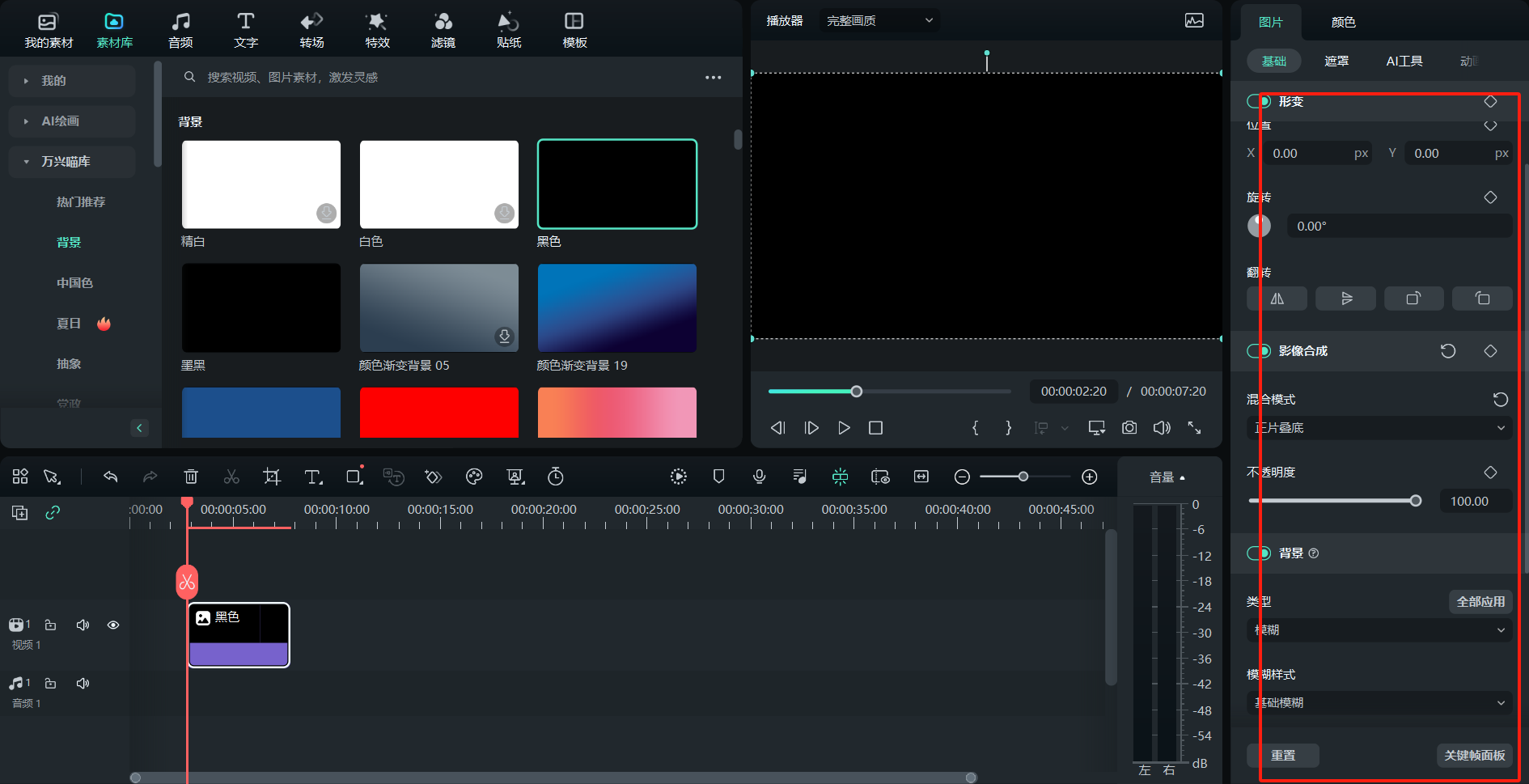 使用日韩免费视频观看喵影制作黑色背景图片纯黑无字