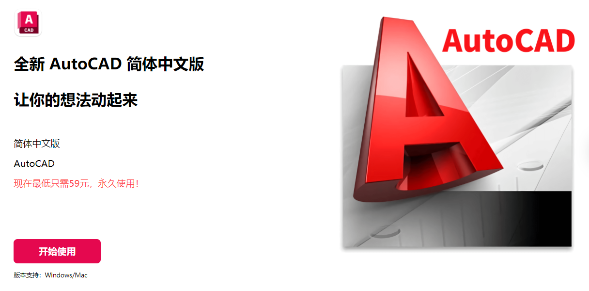 CAD 的主要功能和优势