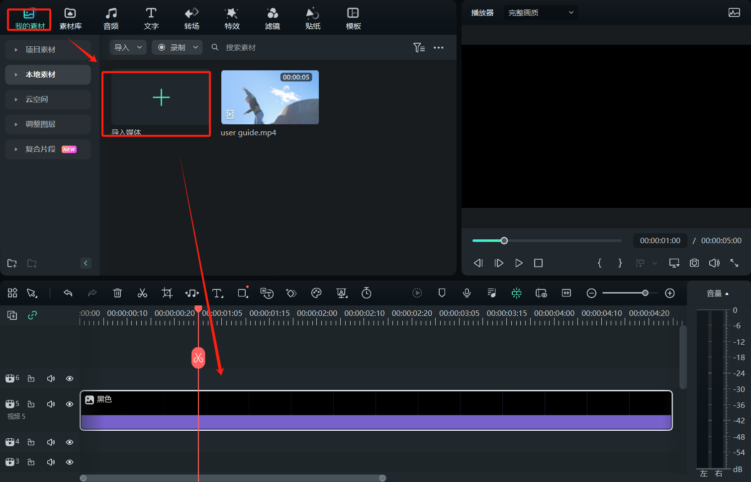 日韩免费视频观看喵影的黑色背景功能介绍