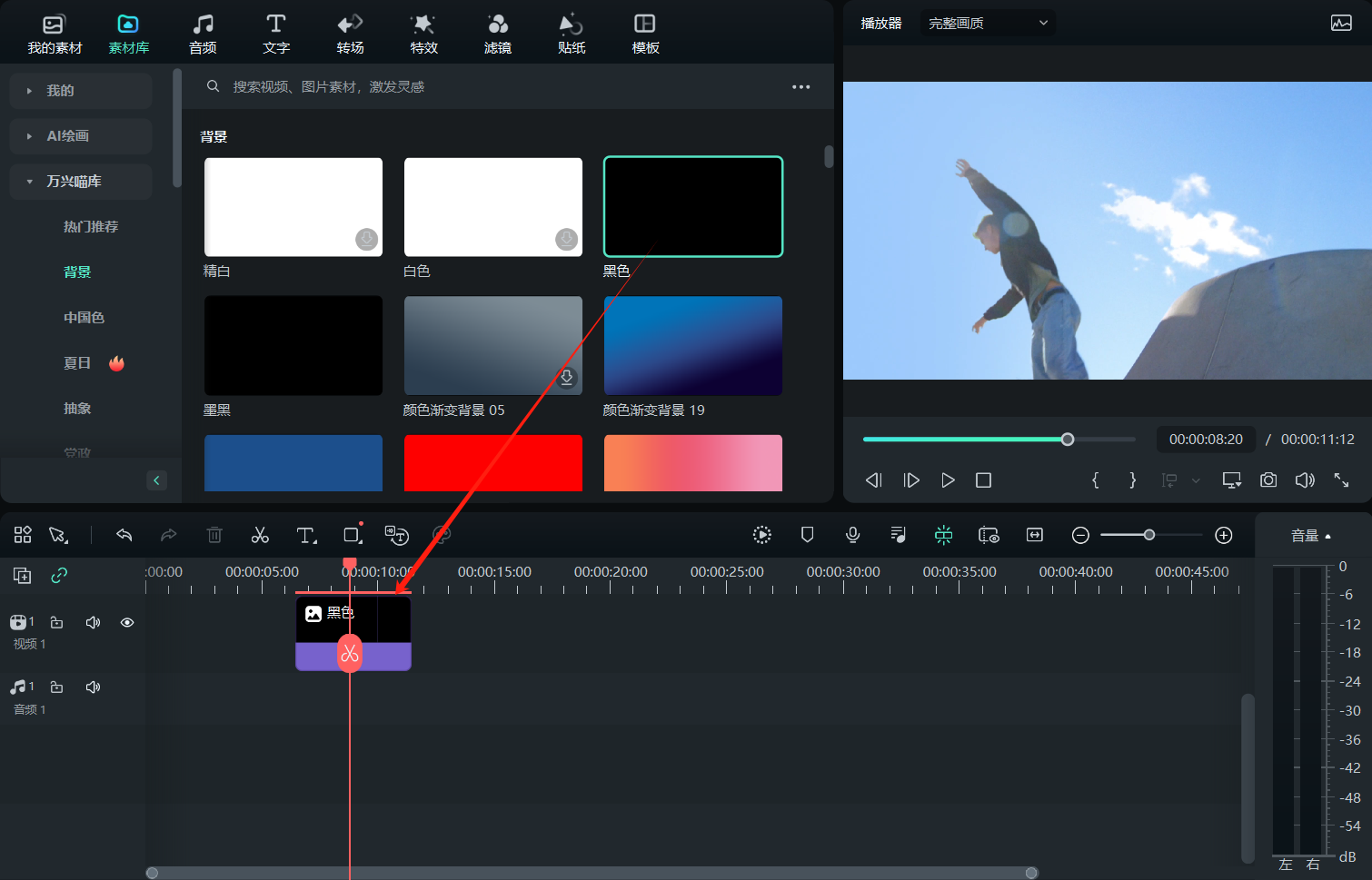 日韩免费视频观看喵影的黑色背景功能介绍